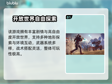 🎮正当防卫3闪退？速看解决方法！💥截图2