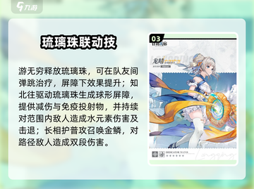 白荆回廊6星自选必看🔥截图4