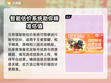 和平精英账号估价🔥选对平台很重要！👇截图3