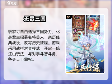 🔥2025战棋游戏推荐！这5款超好玩！🎮截图2