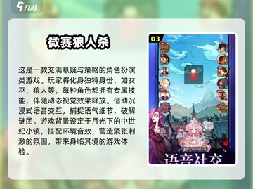 🔥狼人杀卡牌全介绍来啦！2025超全攻略💎截图4