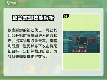魔力宝贝复兴🔥致命螳螂技能解析，超强实用性揭秘！截图4