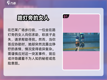 绝区零🔥夜色任务超简单攻略来啦！截图2