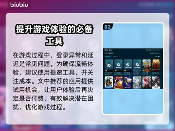 🔥性价比之王！玩原神必选这款加速器🚀截图3