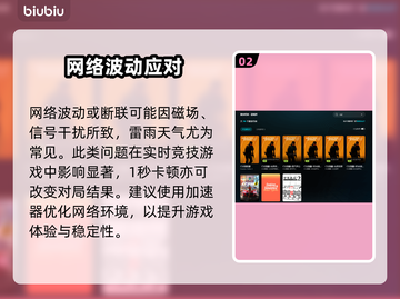 🔥CS2卡顿延迟？一招解决丢包掉线！💥截图3