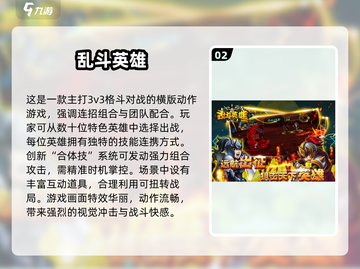 🔥3人必玩手游TOP榜！2025最耐玩合集🎮截图3