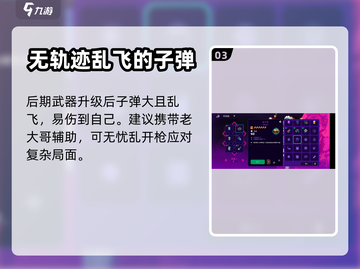 霓虹深渊无限🔥红龙武器超详细解析来了！截图4