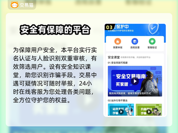 和平精英账号哪里买？💥官方渠道分享🎉截图4