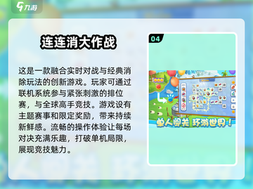 🔥2025年超全免费连连看游戏合集💥不花钱也能玩到爽！截图5