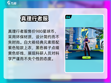 《创造吧！星球皮肤全揭秘💥》🚀截图7