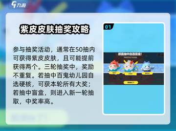 💥蛋仔派对50抽必出紫皮？真相曝光！🎮截图2