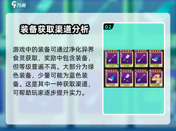 料理次元装备放置全攻略💥游戏党必看！🔥截图3