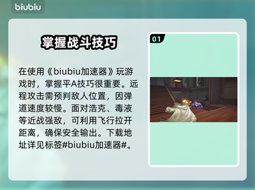 漫威争锋：奇异博士技能操作全揭秘💥🎮截图2
