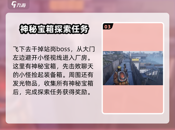《七日世界》废弃货场🔥探秘指南！💡截图4