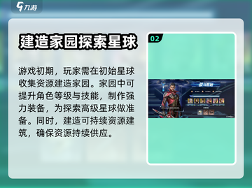 吞噬星空黎明🔥：超好玩特色玩法大揭秘！截图3