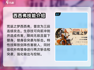 无尽梦回🔥梦灵技能大揭秘！生存必备🎉截图2
