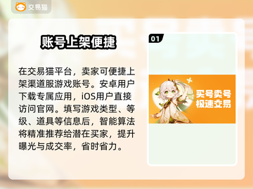 渠道服卖号🔥速看交易平台！💸截图2