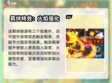 🔥《元气骑士前传》火龙王之魂爆强技能曝光！🔥截图5