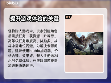 怪物猎人崛起不卡顿🌟好用加速器推荐🎮截图2