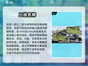 🔥2025必玩二战卡牌手游推荐！🎮截图2