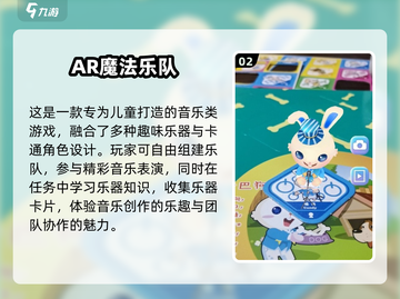 2025爆款AR游戏榜单🔥前十名全公开！🎮✨截图3