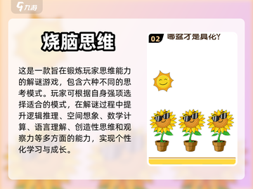 2022最🔥烧脑解谜游戏排行榜🎮截图3