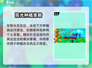 🎮植物大战僵尸杂交版第17关通关秘籍！截图4