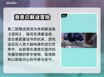 🔥Epic喜加一7月4日免费游戏曝光！🎮截图3