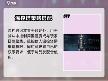 🔥《七日世界》温度控制技巧大揭秘！🎮截图3