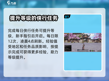 剑灵2🔥快速升级秘籍🌟带你飞速成长！截图2