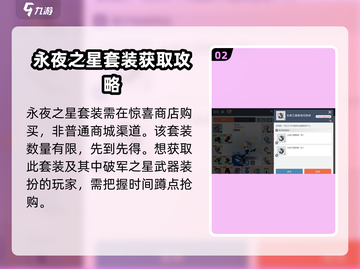 冒险岛枫之传说🔥破军之星获取秘籍🌟装扮轻松到手！截图3