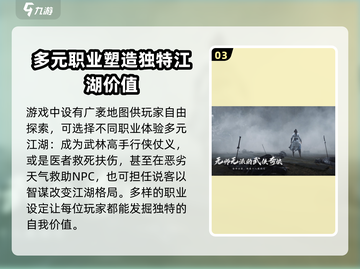 燕云十六声🔥超好玩！游戏代入感爆棚💥截图4