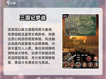 🔥三国塔防手游TOP榜！2025最🔥三国游戏合集💥🎮截图4
