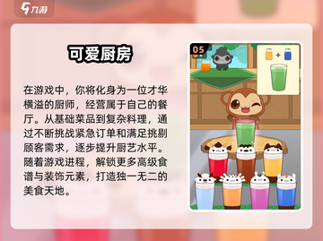 🔥2025最值得下载的厨师游戏合集🎉截图6