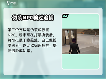 《零号任务》打晕换装玩法曝光！💥🎮截图5