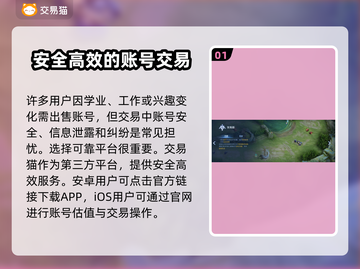 王者新号交易平台🔥助你轻松找到靠谱游戏账号！🎮截图2