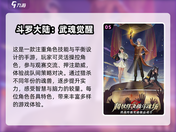 🔥圣斗士手游排行榜✨2025最热门下载合集🎉截图6