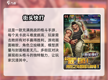 🔥2025必玩横版格斗手游💥哪里找？截图6