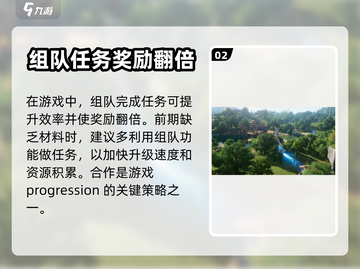 仙剑世界组队秘籍🔥轻松上分必备！截图3