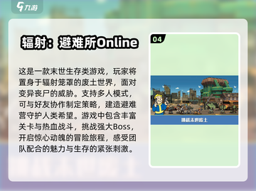 🔥2024必玩！超有趣生存手游🔥多人联机超嗨截图5
