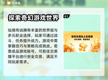 仙境传说账号交易📖安全平台分享💥截图2
