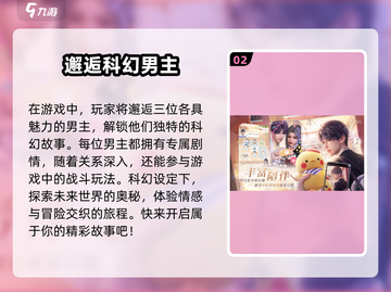 恋与深空💥内测资格申请方法💎截图3