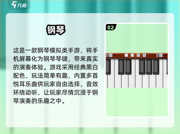 🎹2025最火搜歌钢琴游戏来袭！🔥截图3