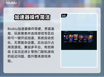 🎮实况足球2024卡顿掉帧？一招解决延迟！截图6