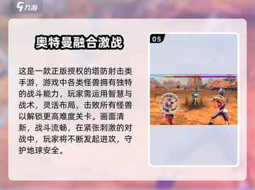 🔥2025超火奥特曼手游推荐，打怪兽根本停不下来！💥截图6