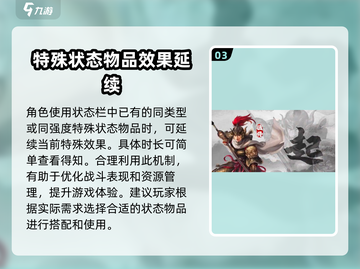 三国群英传国战版💥状态栏全揭秘！💡截图4