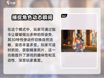 无限暖暖📸拍照教程来啦！游戏党必看✨截图3