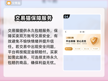 原神账号交易平台📖原神玩家必看🔥截图5