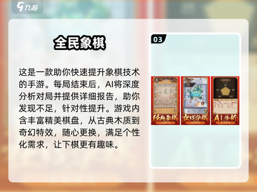 2025年必玩🔥五款无网络象棋手游🎉截图4