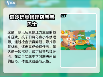 2025必玩玩具游戏🔥超耐玩下载清单✨截图4